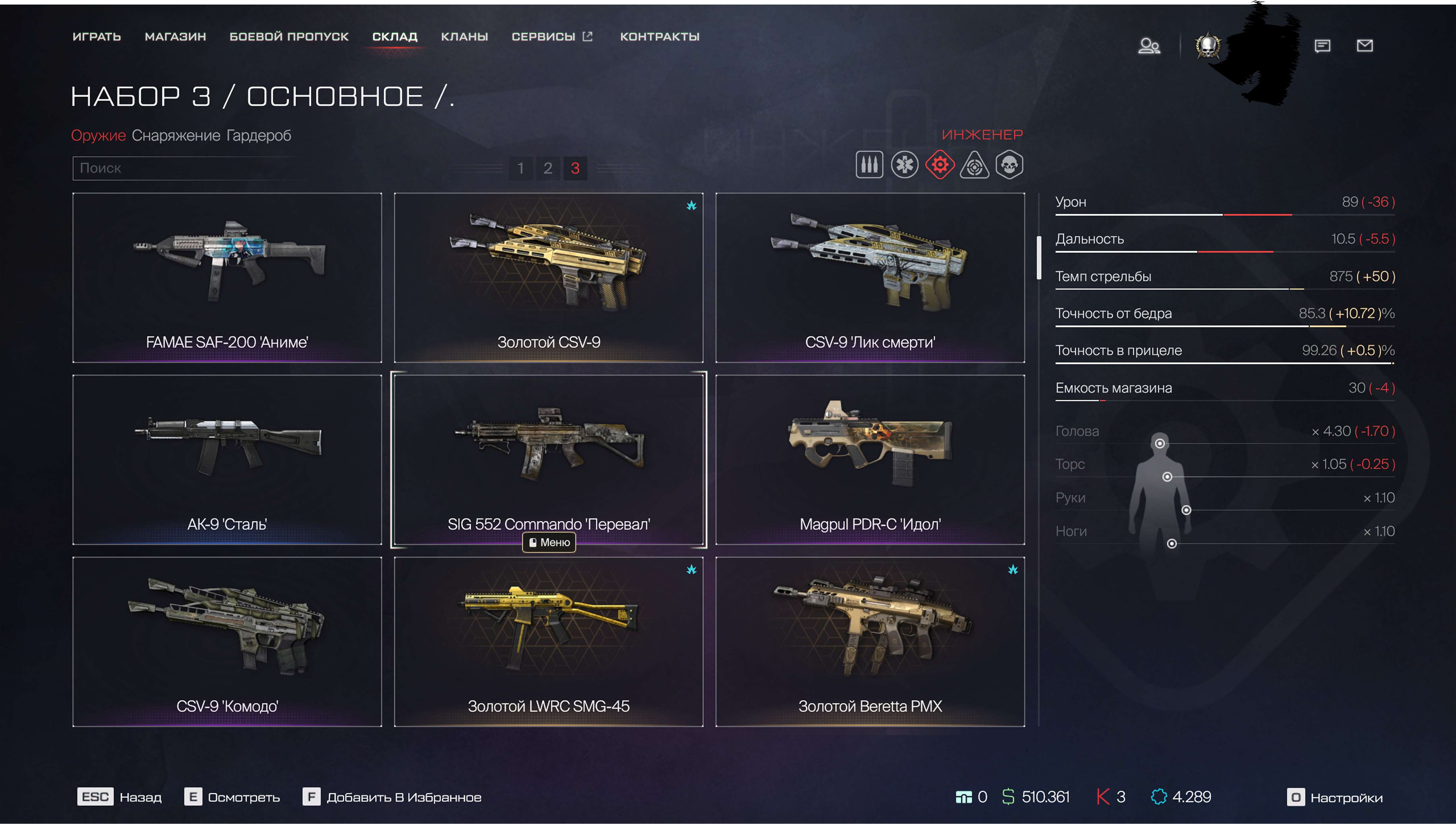 Скриншоты к игре Warface продажа аккаунта к игре Warface